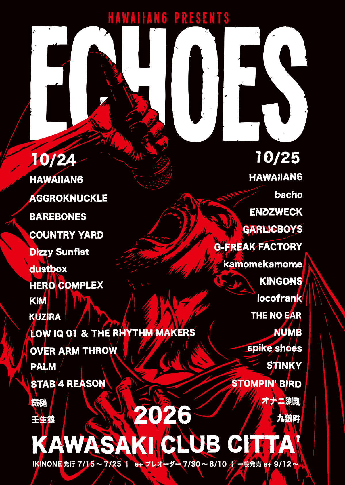 HAWAIIAN6 presents ECHOES 2026